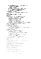 [참고] 에반게리온 영화 대사-11