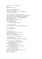 [참고] 에반게리온 영화 대사-12