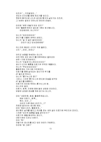 [참고] 에반게리온 영화 대사-13