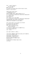 [참고] 에반게리온 영화 대사-14