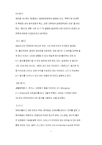 [참고] 에반게리온에 대하여-1