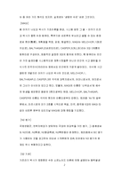 [참고] 에반게리온에 대하여-2