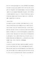 [참고] 에반게리온에 대하여-4