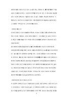 [참고] 에반게리온에 대하여-6
