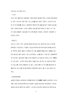 [참고] 에반게리온에 대하여-9
