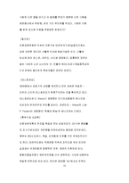 [참고] 에반게리온에 대하여-15