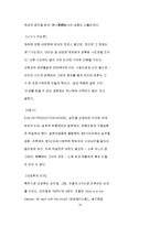 [참고] 에반게리온에 대하여-16