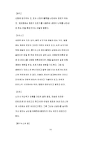 [참고] 에반게리온에 대하여-19