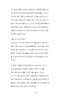 [참고] 에반게리온에 대하여-20