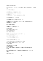 [참고] 여고괴담-시나리오-4