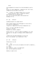 [참고] 여고괴담-시나리오-7