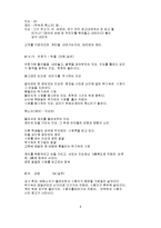 [참고] 여고괴담-시나리오-8
