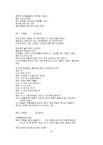 [참고] 여고괴담-시나리오-20