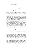 [행정] 지방시대의 지방행정개혁-1
