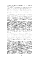 [행정] 지방시대의 지방행정개혁-2