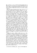 [행정] 지방시대의 지방행정개혁-3