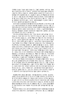 [행정] 지방시대의 지방행정개혁-5