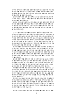 [행정] 지방시대의 지방행정개혁-6