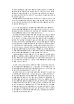 [행정] 지방시대의 지방행정개혁-7