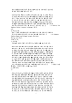 [행정] 지방자치와 복지정책-4