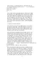 [행정] 지방자치와 복지정책-5