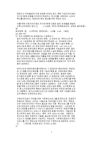 [행정] 지방자치와 복지정책-7