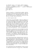 [행정] 지방자치와 복지정책-9