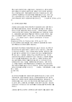 [행정] 지방자치와 복지정책-10