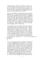 [행정] 지방자치와 복지정책-13