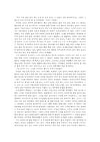 타인에게 말걸기-4