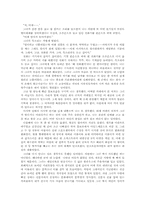 타인에게 말걸기-9