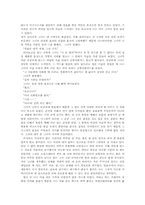타인에게 말걸기-11
