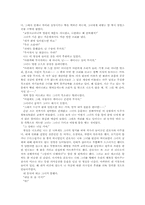 타인에게 말걸기-13