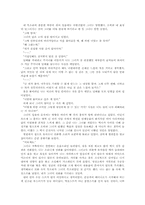 타인에게 말걸기-14