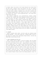 [교육]교육 평가의 문제점과 개선방안-4