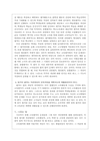 [교육]교육 평가의 문제점과 개선방안-6