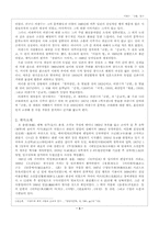 [문학]이광수의 규한 연구-3