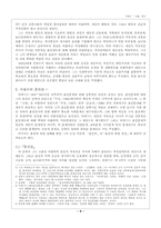 [문학]이광수의 규한 연구-5