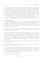 [문학]이광수의 규한 연구-8
