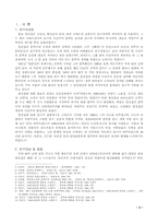 [문학]염상섭의 만세전-3