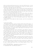 [문학]염상섭의 만세전-4