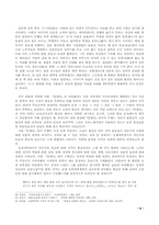 [문학]염상섭의 만세전-6