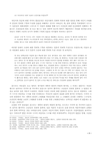 [문학]염상섭의 만세전-7