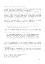 [문학]염상섭의 만세전-9