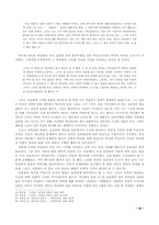 [문학]염상섭의 만세전-10