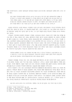 [문학]염상섭의 만세전-11