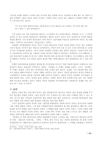[문학]염상섭의 만세전-13