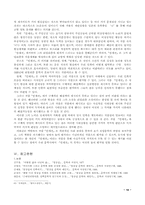 [문학]염상섭의 만세전-14