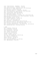 [문학]염상섭의 만세전-15
