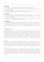 [교육]부모 역할-2